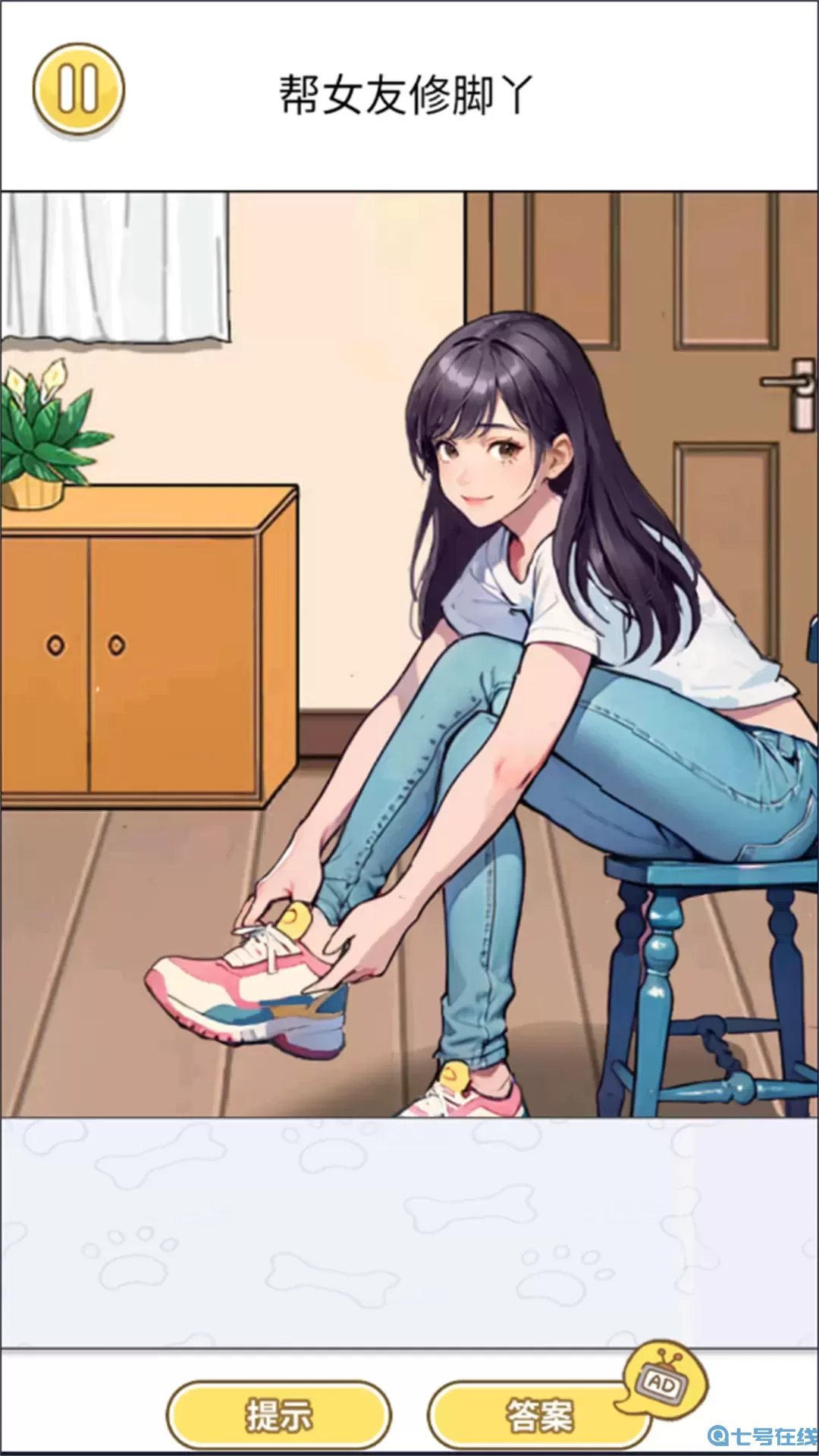 修脚解压模拟官方下载