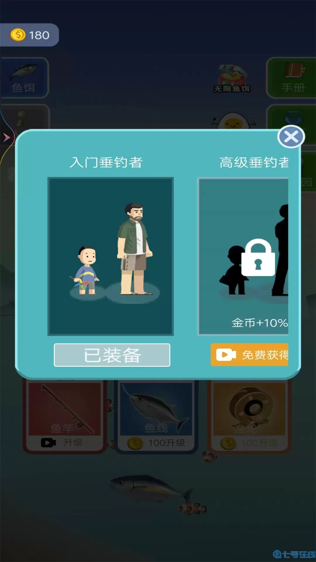 我超爱钓鱼下载安卓