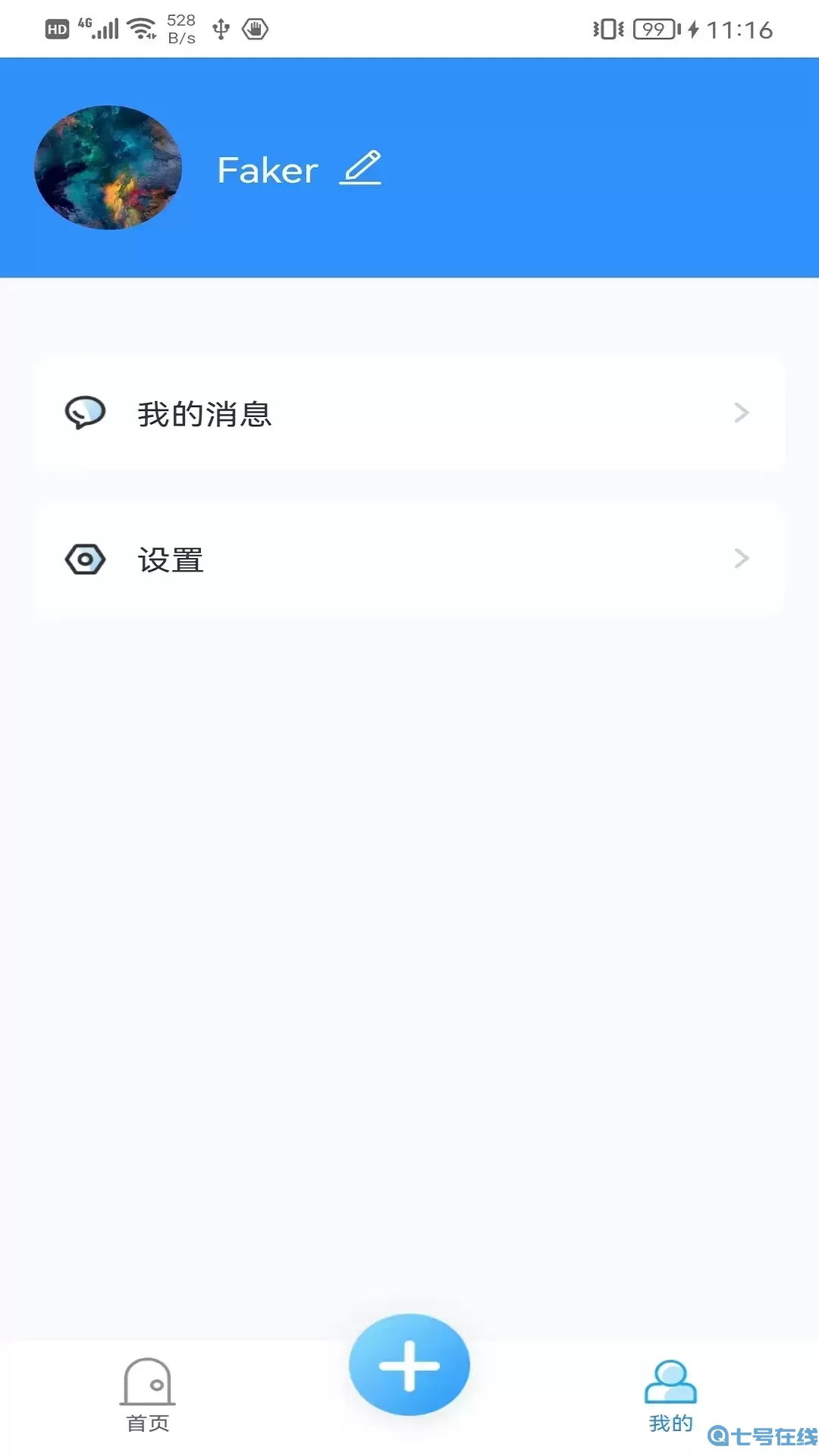 成长足迹教师端下载官方正版