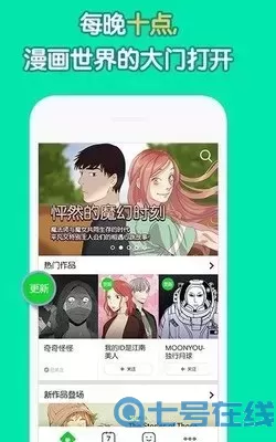 枕上恶魔总裁漫画全集最新版下载