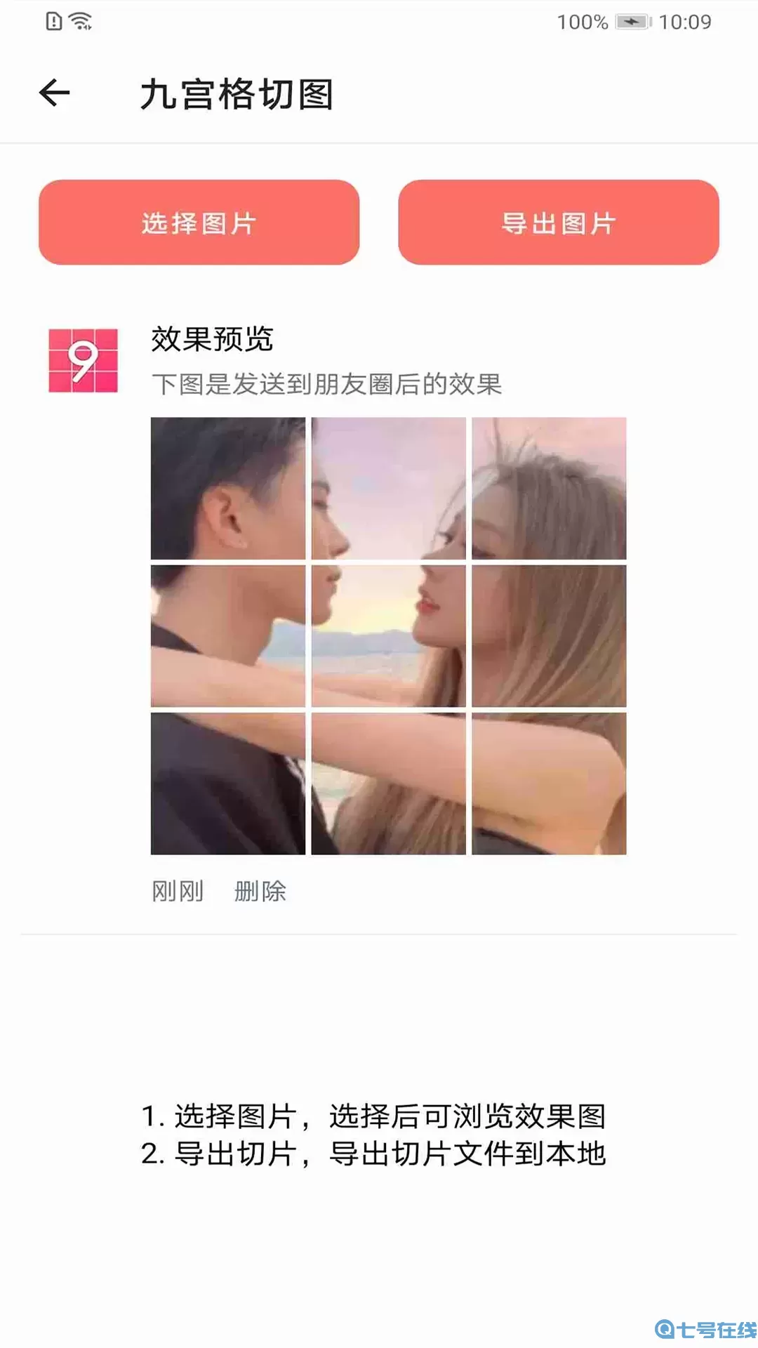 好看头像下载手机版