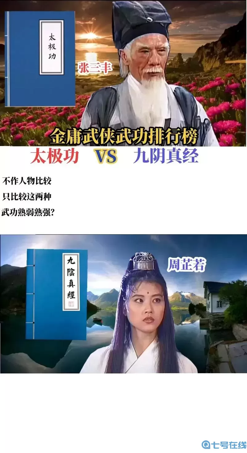 九阴真经门派会意功