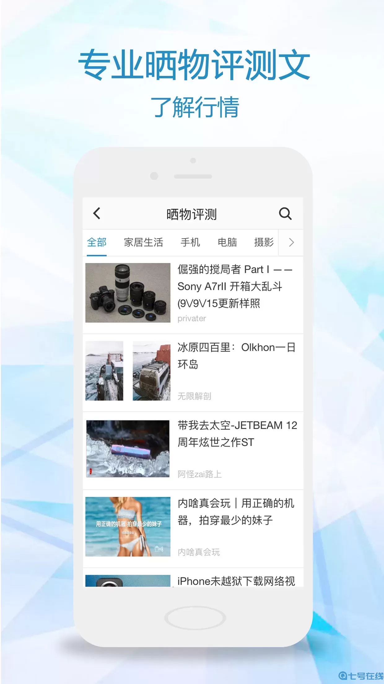 比一比价app安卓版