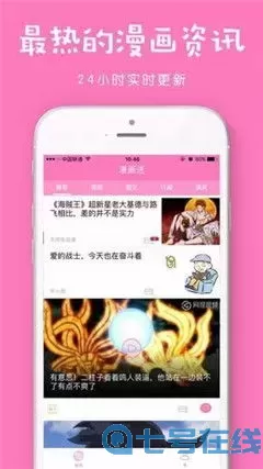 漫画人下载下载正版