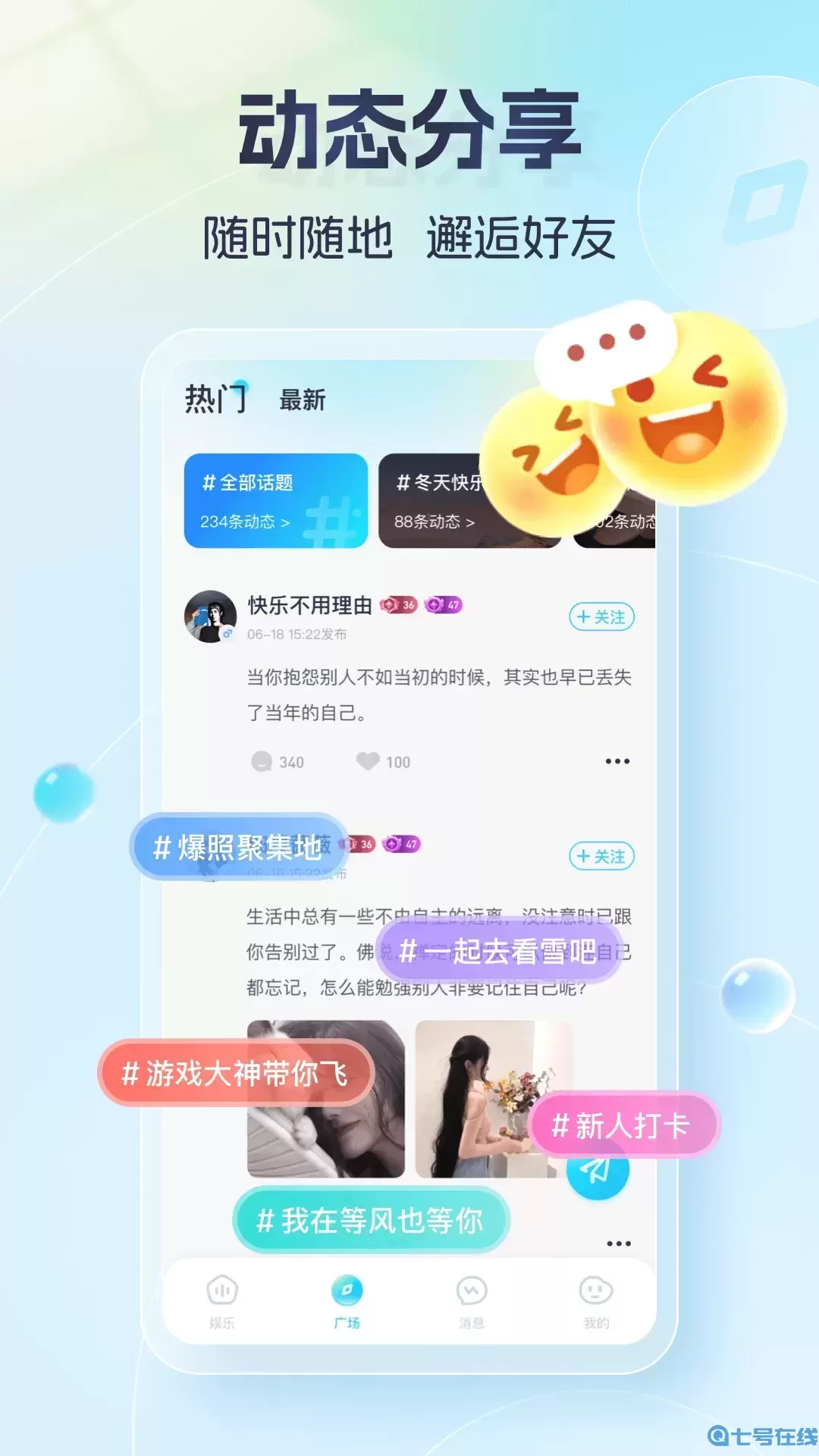 芒果语音下载安卓版