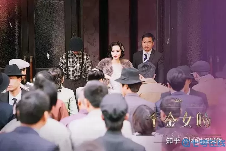 千金女贼全集免费观看完整版电影