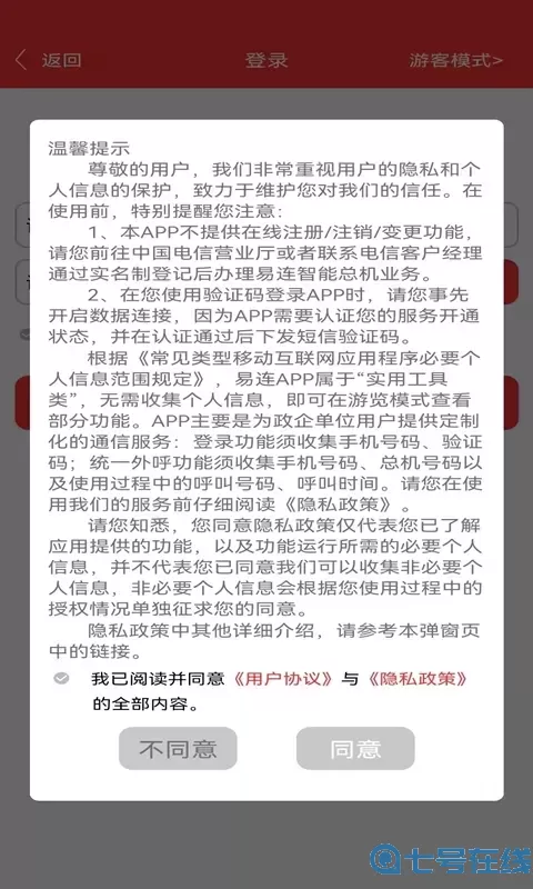 易连老版本下载