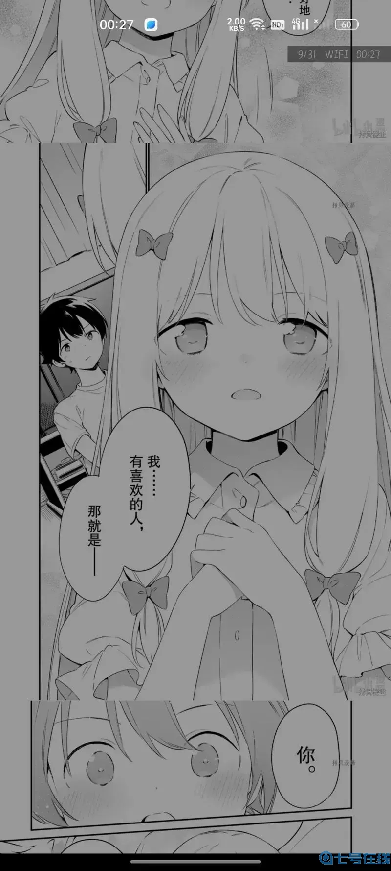 小巷里的秘密漫画画免费画土豪漫