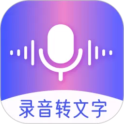 录音专家下载免费版