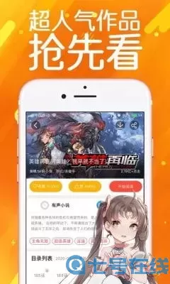 无翼鸟全集漫画安卓最新版