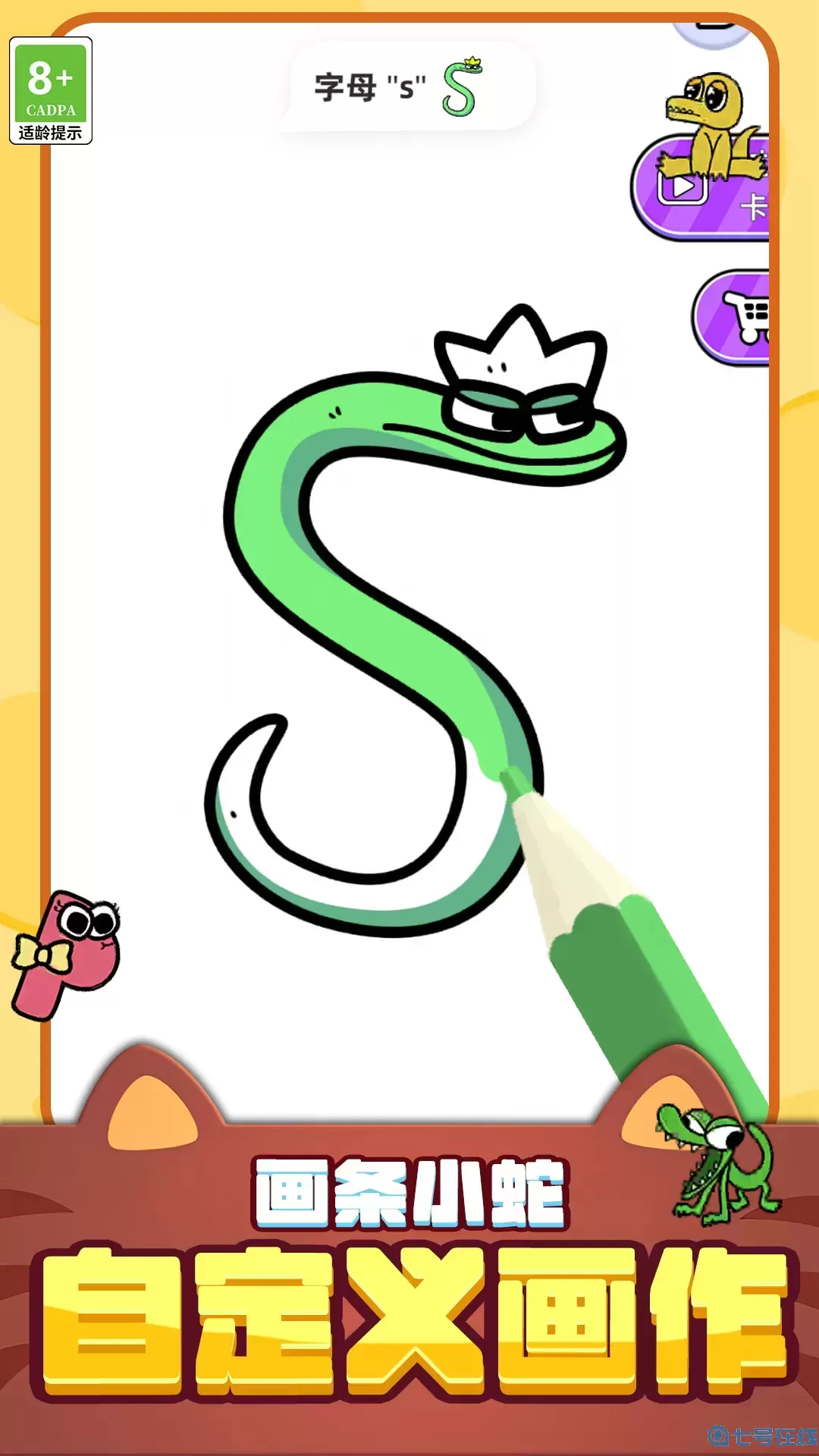 脑洞画一画游戏最新版