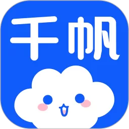 千帆云官方正版下载