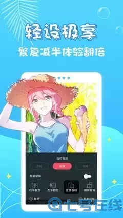 色情漫画老师下载新版