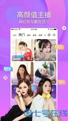 成人秀色秀场直播下载安卓