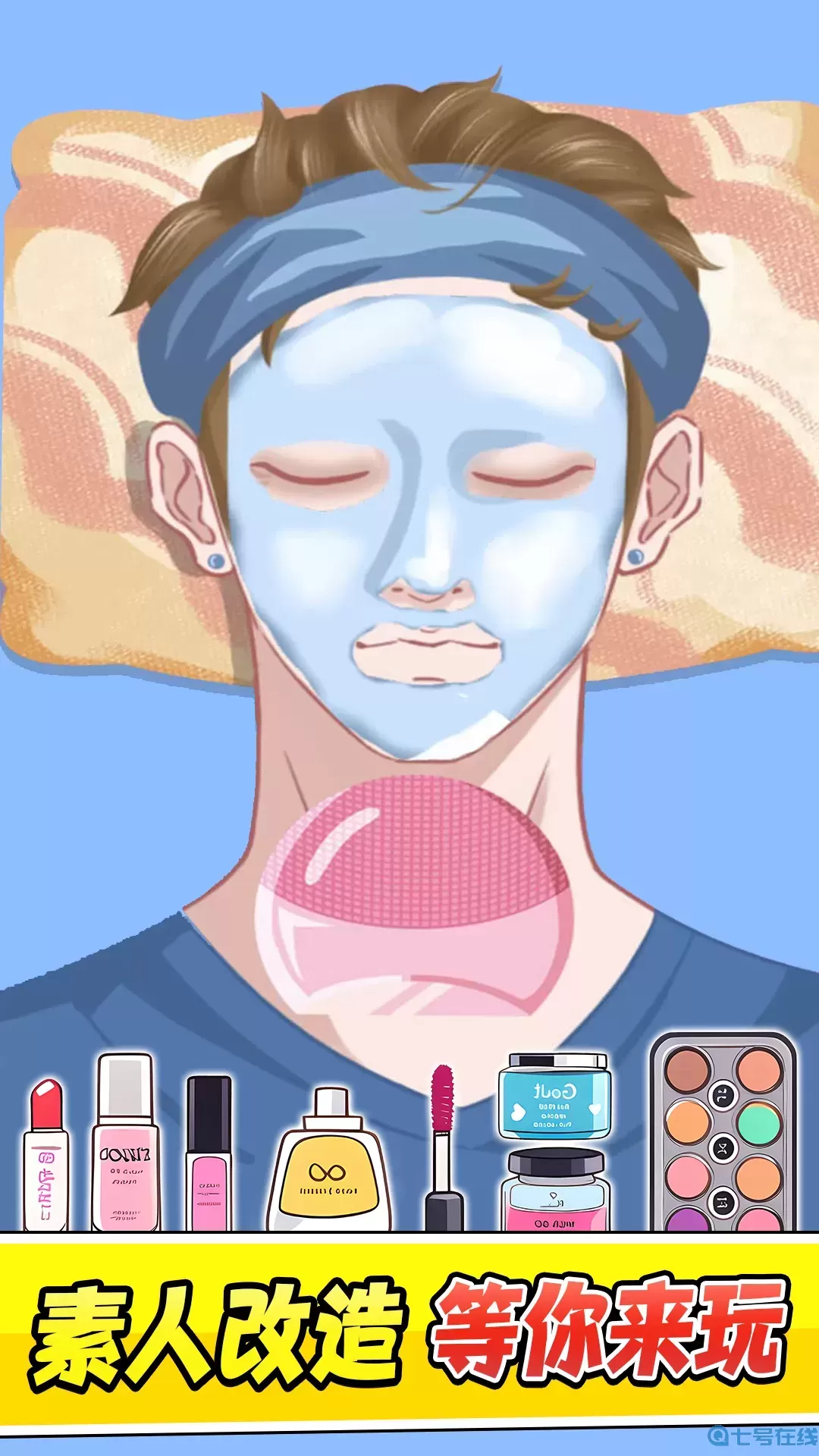 最强清理工下载正版