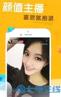 秀色秀场直播下载最新版本