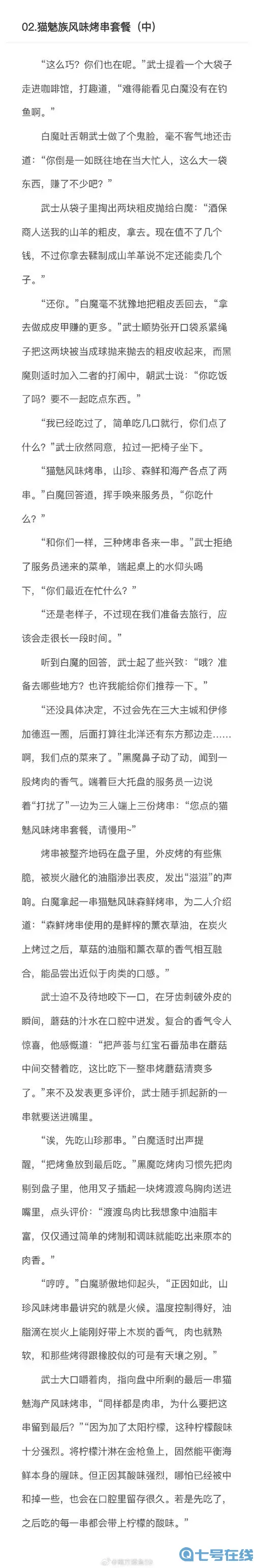 ff14新手如何成为武士