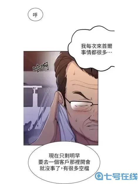 秘密教学子豪45话突如其来免费