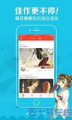 天安门漫画下载app