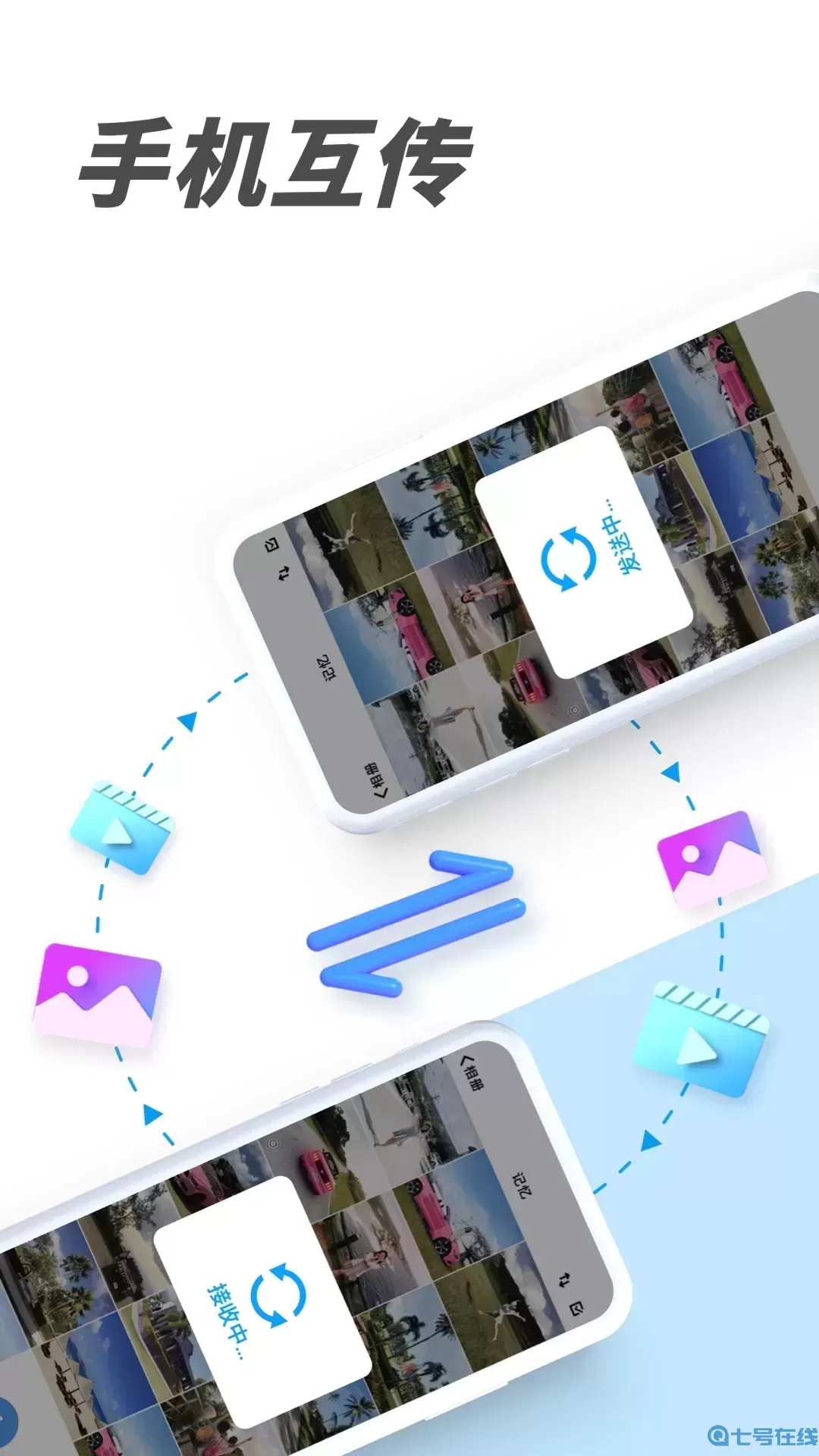 PV私密相册管家官方版下载