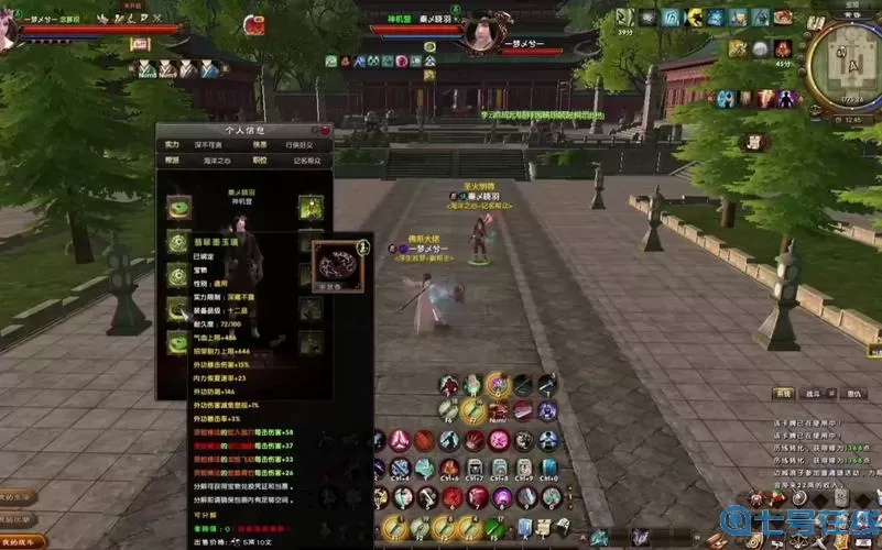 九阴真经峨眉用那个内功