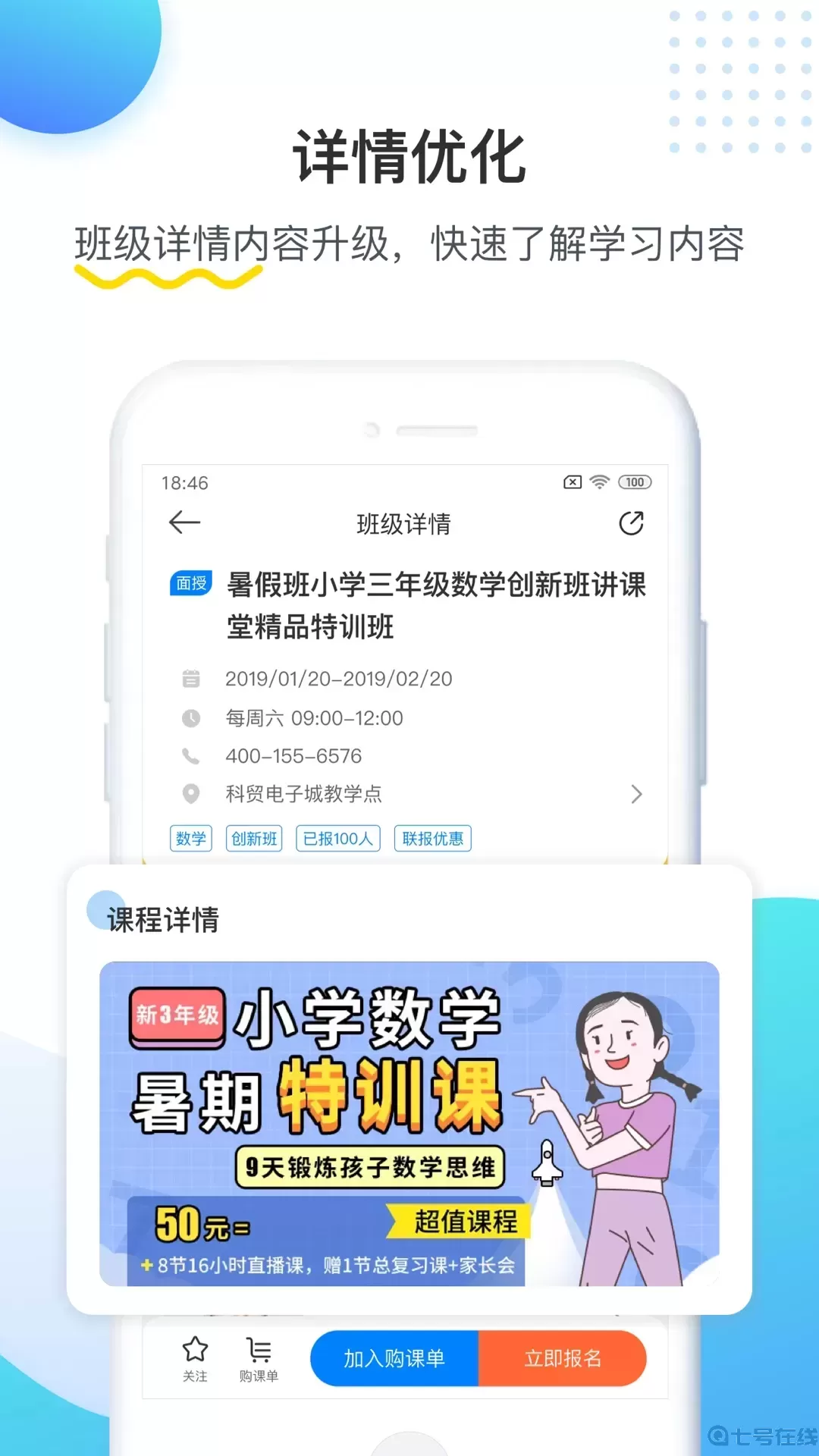 乐学培优官网版app