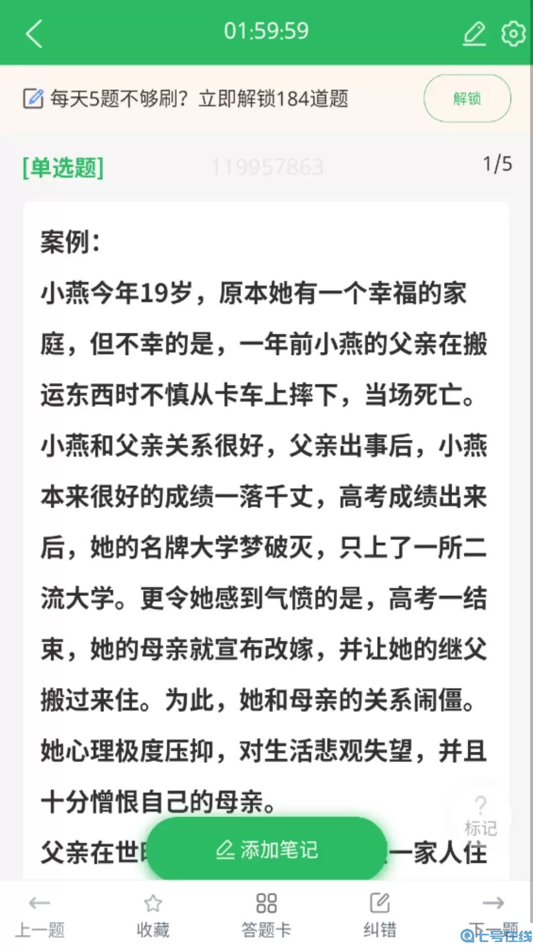 社会工作者搜题库下载最新版本