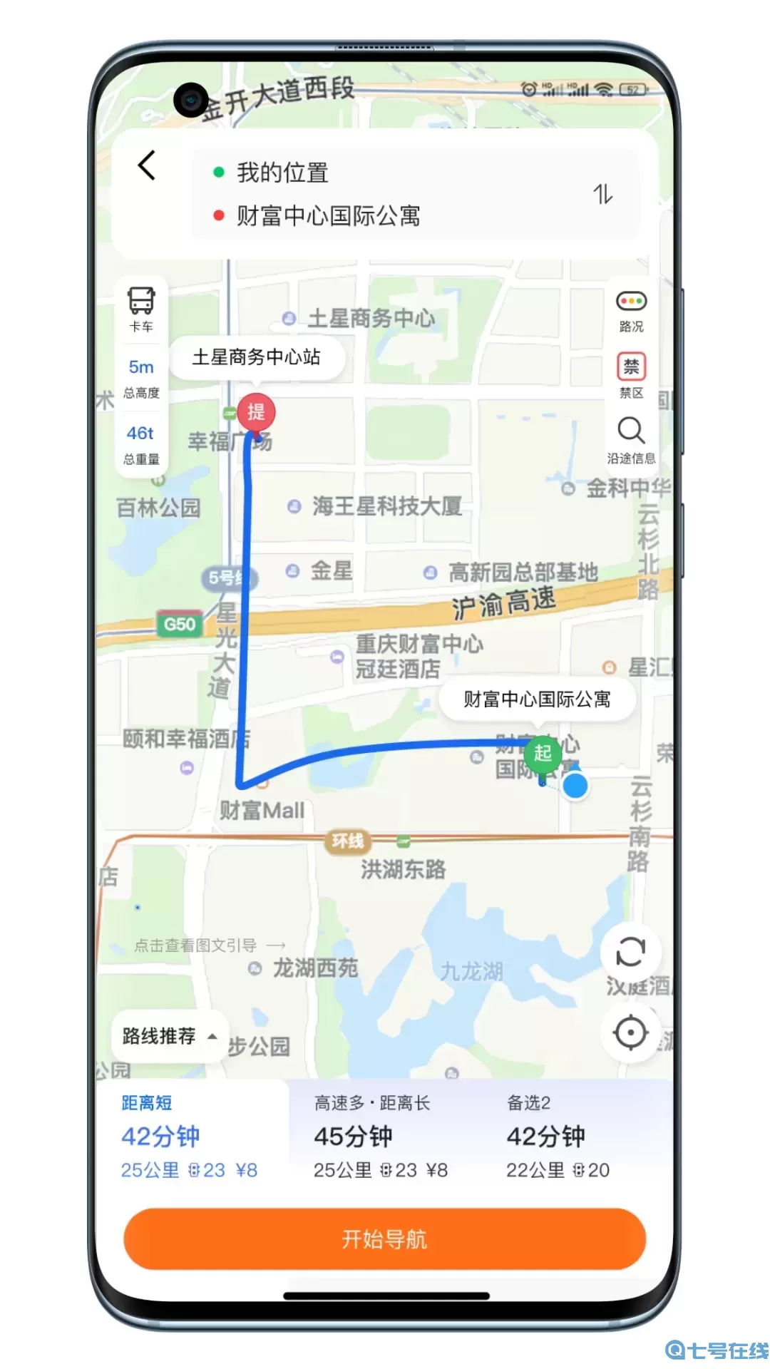 小蛮驼司机端安卓下载