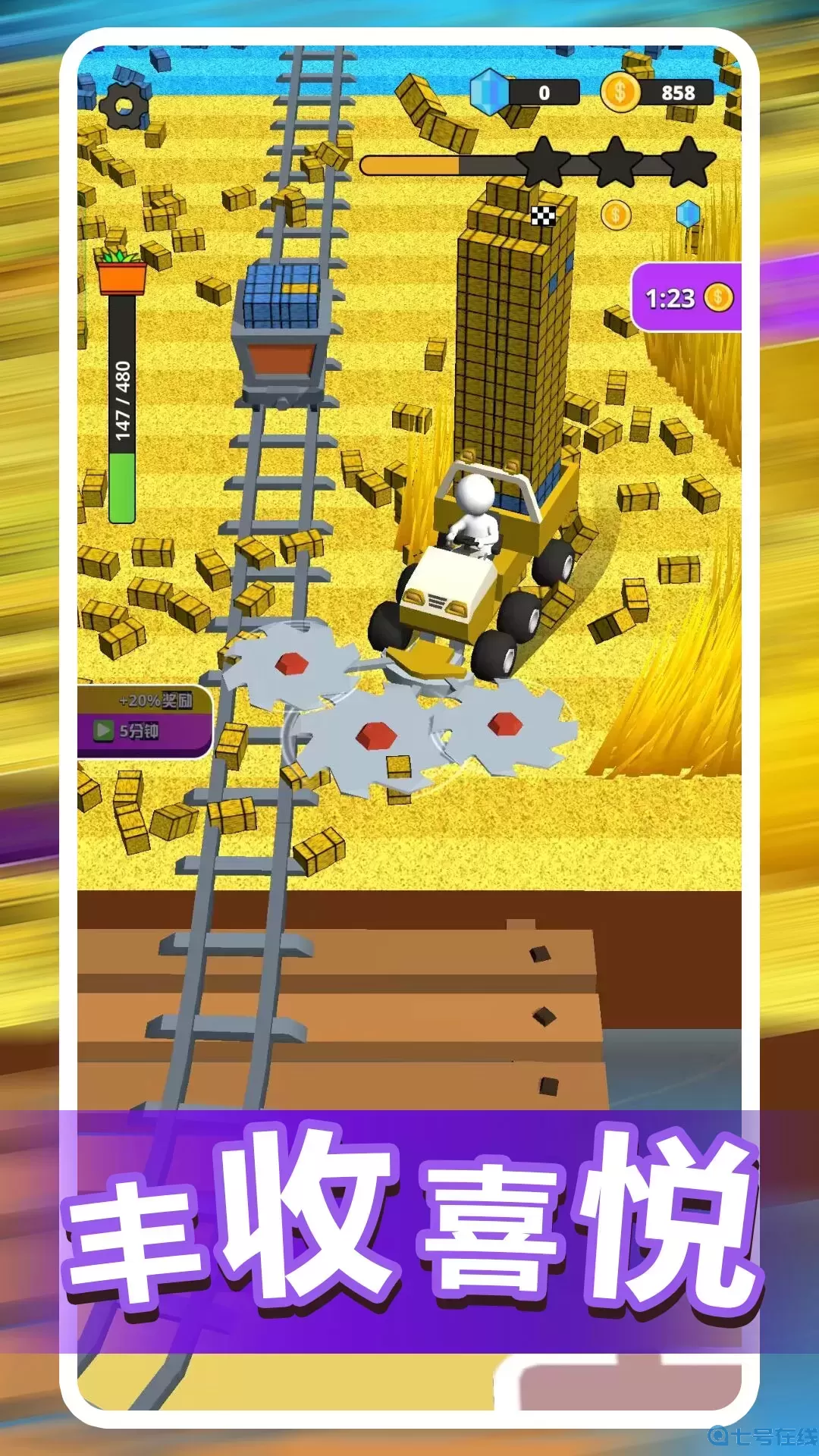 我的开心农场免费手机版