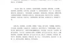 九阳神功心法口诀全文