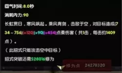 九阴峨眉剑教学