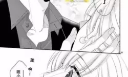 咖啡遇上香草漫画下拉式免费观看