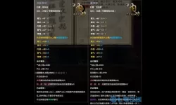 九阴真经经脉属性