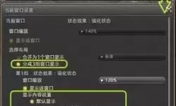 ff14抢房鼠标宏设置