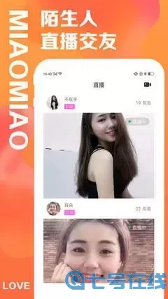 小仙女直播秀场官网版app