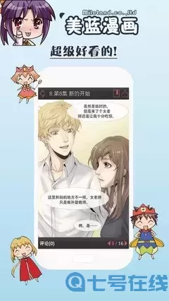 哔卡漫画官网版最新