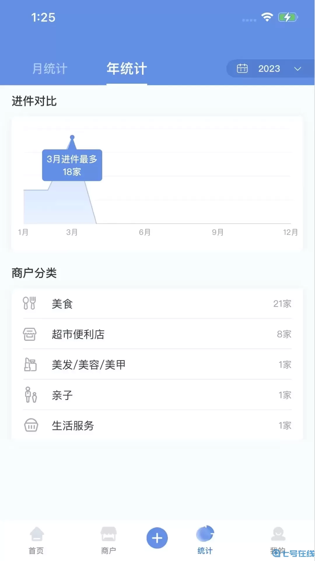 杉德河马管家手机版下载