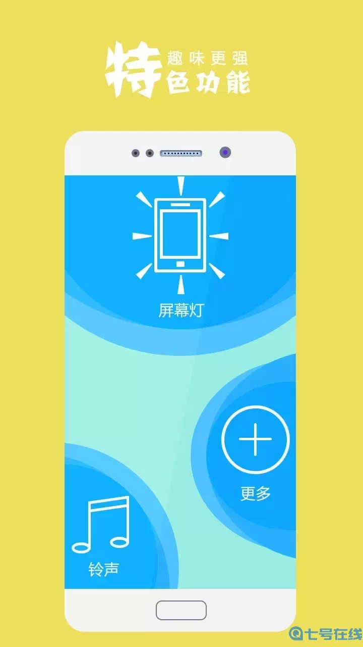 手电筒超亮官网版旧版本