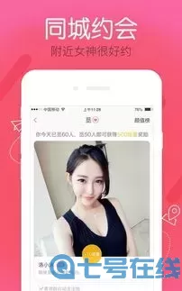 特色秀场下载最新版本