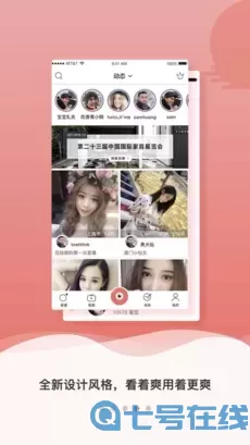 56房美女秀场直播安卓版