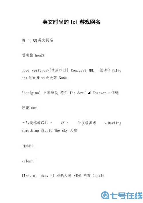 lol如何改成英文