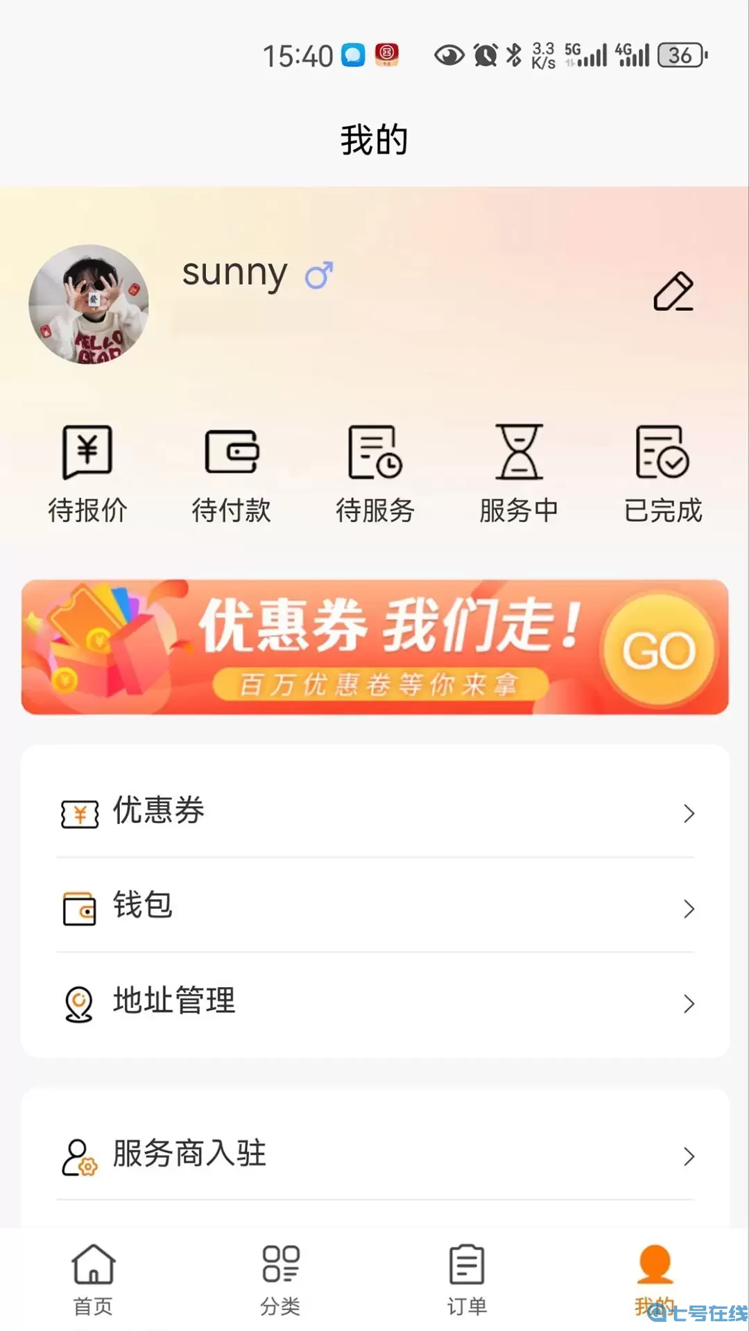 惠邻达家政官网版app