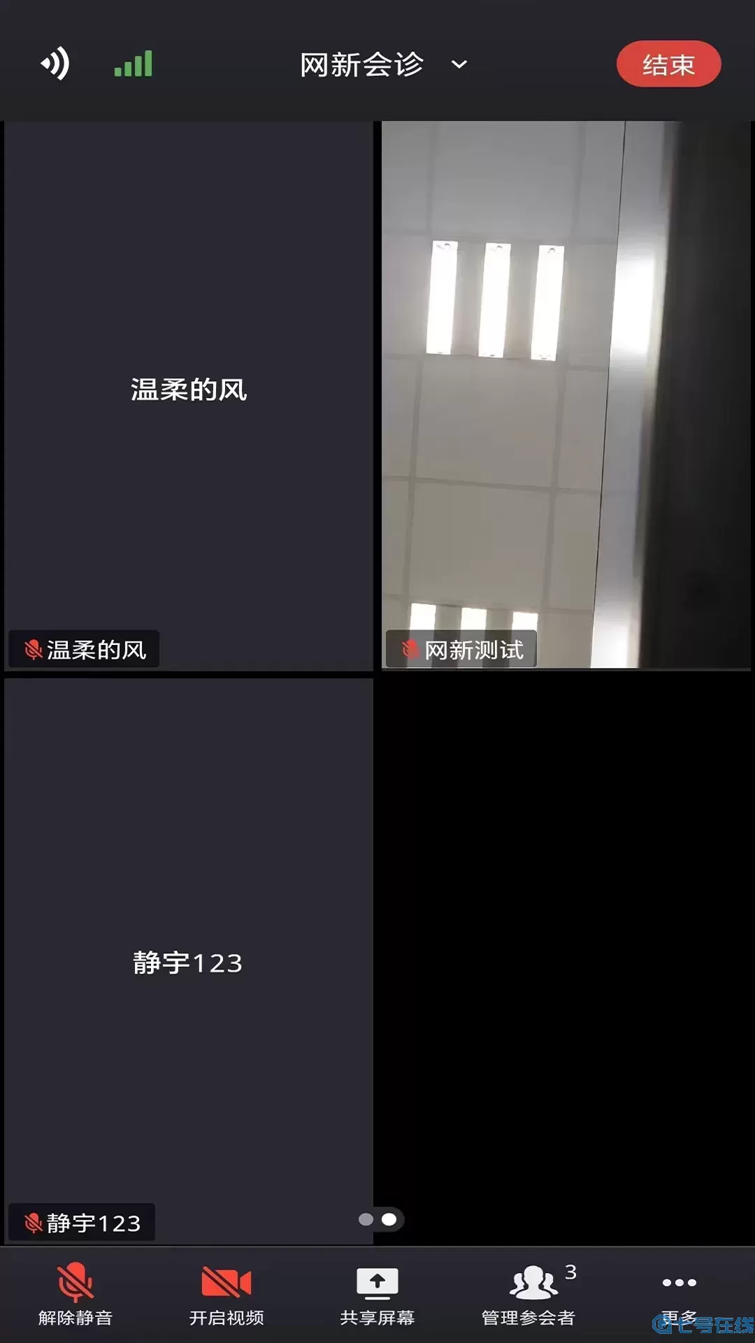 网新会诊下载安装免费