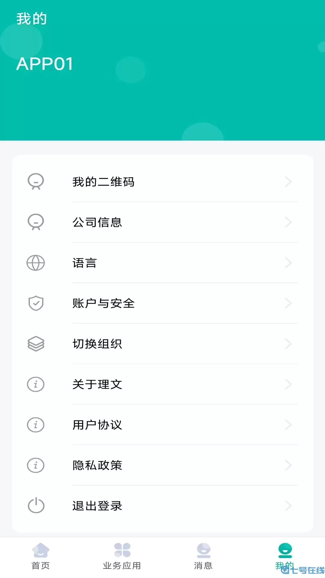 LMobile安卓免费下载