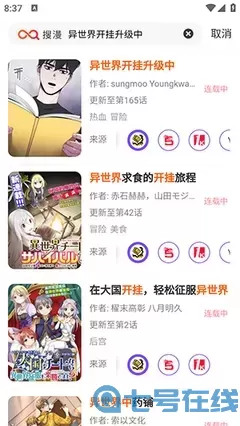 免费漫画软件下载安卓版下载
