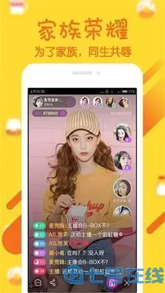 六空间场秀官网版app