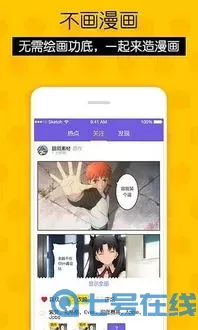 小绿和小蓝漫画安卓版最新版