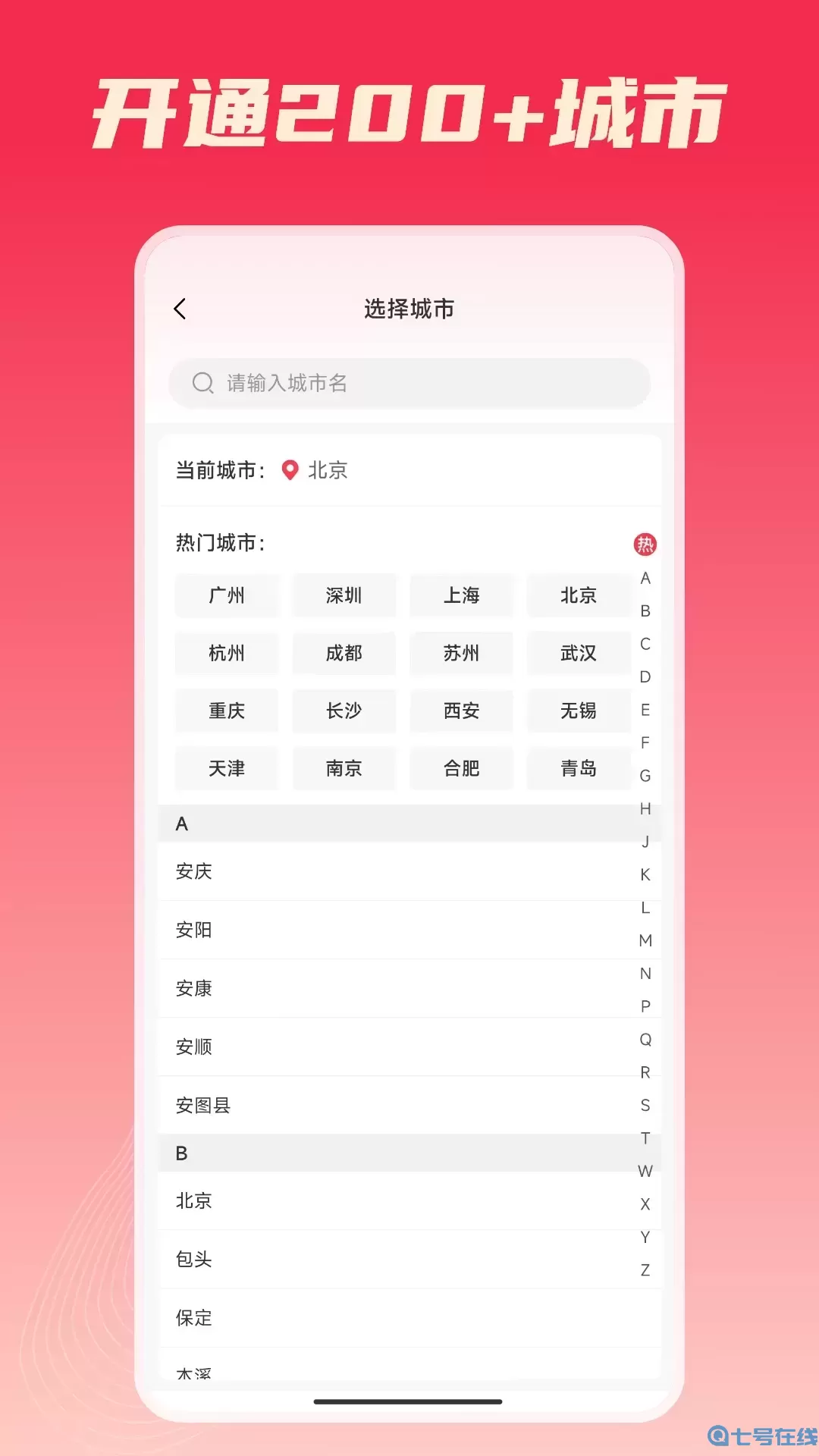 按到位上门按摩最新版下载