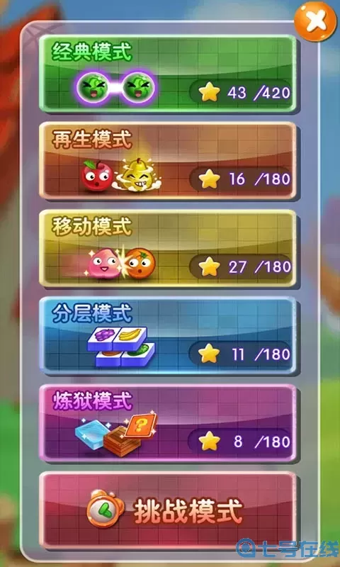 连连看下载安卓版