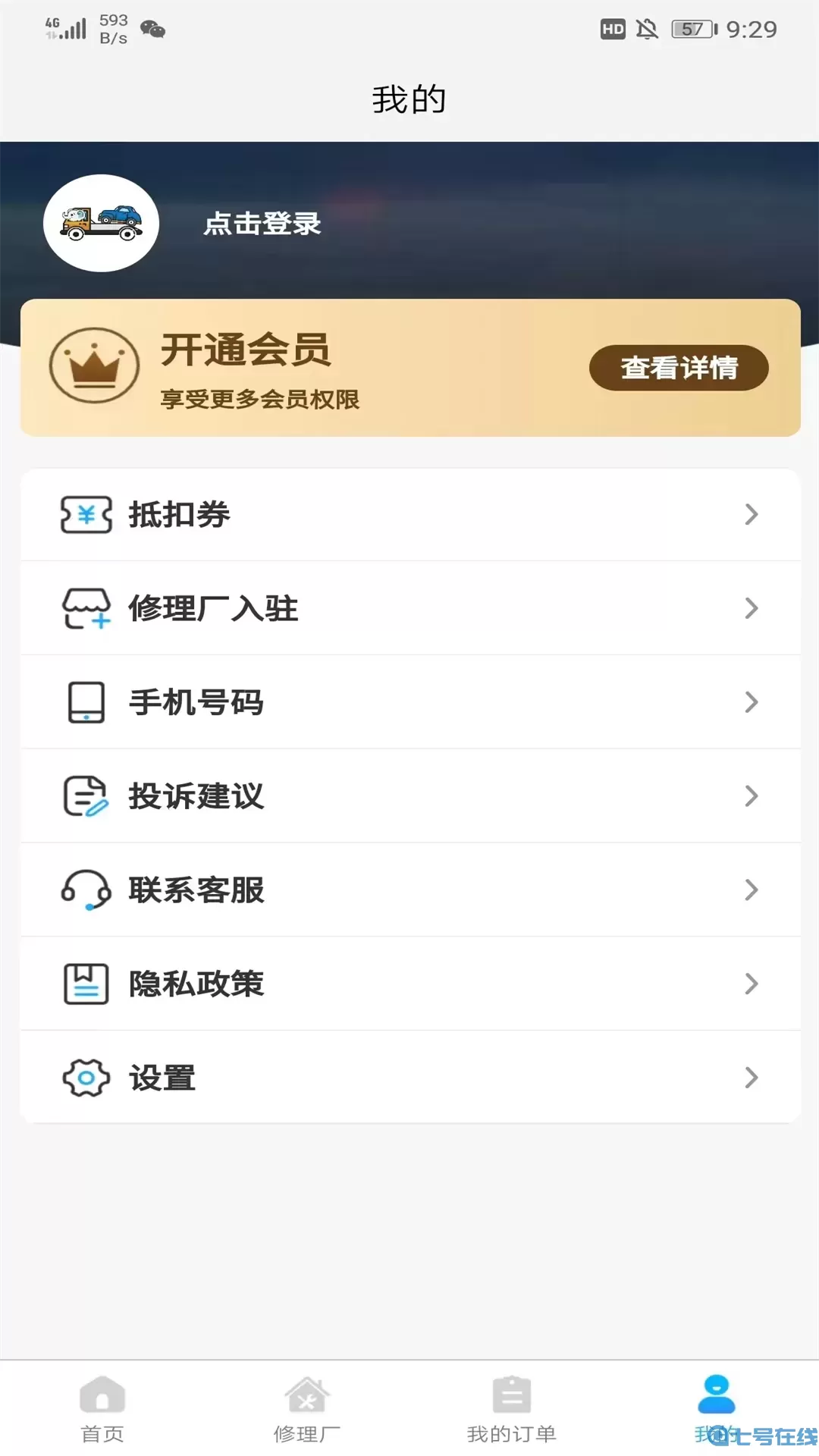 象豚拖车免费下载